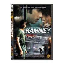 [DVD] 카미니 [KAMINEY]