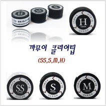 까무이팁 카무이 클리어 (SS S M H) 당구 팁, S