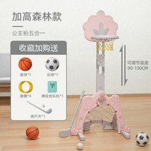 어린이 농구대세트 실내 남아 여아 홈슛 장난감 덩크농구대, 1번 핑크세트(놀이조절 90-150CM)