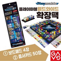 마블 위인전 초등학생 저학년 가족 보드게임 명절게임, 세계위인