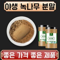 야생 녹나무 분말 가루 자연산 특급 한방재료 건강분말, 1봉, 250g