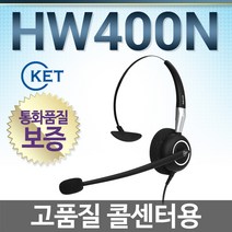 KENT HW400N 전화기헤드셋, 스마트폰전용/삼성/LG호환/ 스마트3.5(3)극