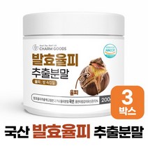 발효율피 국산 율피 100% 추출 분말 밤 속 얇은 껍질 건조 가루, 3통, 200g