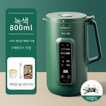 미니 두유제조기 자동 가정용 건강식 2인용 콩물기계 두유기, 05. (800ml)소음저감 대형스크린타입 10날 스텐