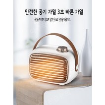 충전식히터 충전식온풍기 충전식무선온풍기 사무실 무선히터 탁상용난로 난방기 미니온풍기 사무실용 미니, 파란색