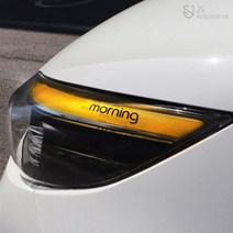 JS automotive 올뉴모닝 헤드라이트 전조등 방향등 아이라인 눈화장 리플렉터 투명 필름 데칼 스티커 차량 실외 인테리어 악세사리 튜닝 몰딩 용품 전용, 단일상품(2p)