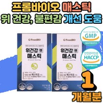 프롬바이오 이병헌 위건강엔 매스틱 메스틱 검 효능 분말 영양제 위산역류 속쓰림 개선 위장통증 위에좋은 보호제 위불편감 위가아플때 보조제 수험생 남성 여성 직장인 부모님 1개월