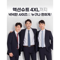 4XL 고품격! 갓성비! 98000원 정장 끝판왕! 특허받은 <ZEN 액션 슈트>” class=”wr-img”></a></div></p></div></p></div></p></div><div class=