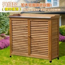 간이창고 조립식창고 방수 정원 캐비닛, 폭 965x깊이 425x높이 938mm