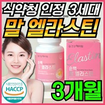 [ 고함량 LN 360mg ] 건강헤아림 순백 말 엘라스틴 3세대 말 유래 항인대 추출 정 저분자 피쉬 콜라겐 데스모신 이소데스모신 비오틴 HACPP 식약처 인증 알약케이스 사은품, 60정, 3개