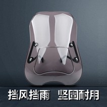 존테스 G1 125 윈드실드 스크린 블랙, 튜닝 바람막이