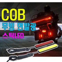 오토바이 COB 무빙 시그널 LED 윙카 면발광 방향지시등 방수 후미등 번호판등, 스카이블루(낱개1개)