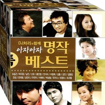 2CD 원곡 원음 트롯명작 베스트 오승근 진성 신유 진시몬 남진 금잔디 김용임 CD2 노래 음반