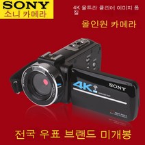 소니비디오카메라 최저가로 저렴한 상품 중 판매순위 상위 제품 추천