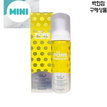 베네피트더포어페셔널 타이튼 톤(모공 폼 토너)-모공을없애버리겠다~, 60ml(mini size)