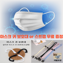 톤업핏 얼큰이마스크 귀편한 국산덴탈마스크중형 장나라 비말차단마스크 성인캐릭터 50매 단위, 100개