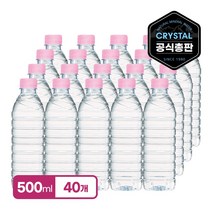 크리스탈 무라벨 생수, 500ml, 40개