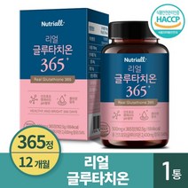뉴트리올 글루타치온 365정 12개월분, 1개