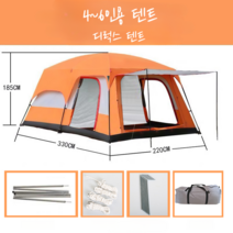 리빙쉘텐트 거실형 돔형 텐트 5인용 4인용 사계절 대형 캠핑 쉘터 감성캠핑 그늘막 투룸, C 오렌지 4~6인용