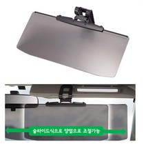 이모타니 차량용 와이드 썬바이저 UV 햇빛가리개 햇빛차단