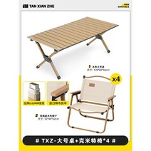 야외 테이블세트 캠핑 식탁 의자, K. 11.