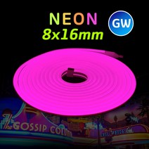 그린맥스네온 LED바 GW 8x16mm 5M 12V (핑크) * 네온사인 네온플렉스 간접조명 라인조명 플렉시블 스트립 줄조명 면발광