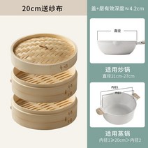 가정용 대나무 떡찜기/딤섬2단세트(18cm) 2단 다용도 찜기, C