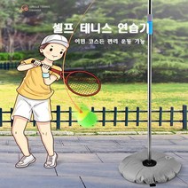 라비로스 테니스 스윙연습기 스윙머신 멀티 스윙기 리턴볼 연습