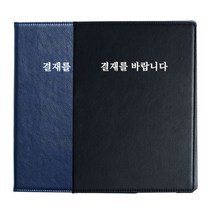 희망 로즈마리 결재서류 A4 결재판 서류판 PU인조가죽, 색상랜덤
