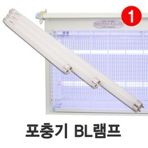 나노전자 포충등 포충램프 포충기램프 살충등 BL램프, 10W (33cm)
