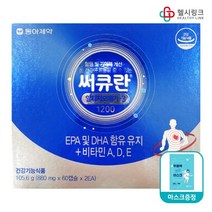 동아제약 써큐란 알티지오메가3 1200, 120캡슐 2개월+헬시링크 마스크1팩