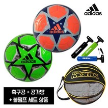 아디다스 피날레 클럽 그린블랙 코랄블루 축구공+공가방+볼펌프 세트, 피날레 클럽 코랄블루 5호+공가방+볼펌프, -, -