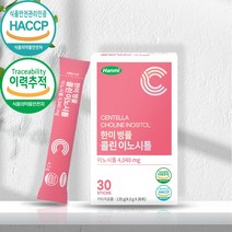 이노시톨 독일산 미오이노시톨 고함량 4000mg 콜린 병풀 추출물 비타민B 엽산 아연 비타민D 비오틴 유산균 파우더 분말 여성 여자 임신준비 효능 추천, 이노시톨 x 2박스