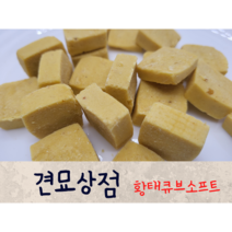 견묘상점 황태큐브 50g 강아지 무염황태 건조 수제간식