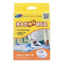 미소랜드 옷수선 매직테이프