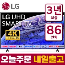 LG 2023년형 86인치 (217cm) 울트라HD 4K 스마트 LED IPS TV 86UR8000 미러링 유튜브 넷플릭스, 수도권스탠드설치