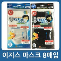 이지스 이지스마스크 8매입