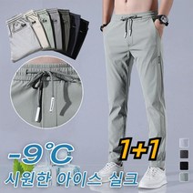 1+1 남자 봄여름 아이스 캐주얼 팬츠 고탄/통기성 얇은 밴딩 팬츠 빅사이즈 슬랙스 M-5XL
