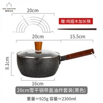 튀김솥 주물 1인 면삶는 현대 주부 일본식 튀김 프라이팬 붙지 않는 팬 연료 절약 특수 가정용 소형, 08.20cm 튀김기(검은색) + 필터