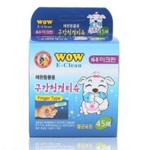 [와우이크린 강아지 구강청결 손가락티슈 애견양치손가락 45매], 상품선택, 본품선택