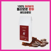 동티모르 300~500g 레드마운틴 스페셜원두 AAA+ 고품질 레드마운틴AAA+, 300g, 레드마운틴 모카포트