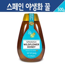 스페인 야생화꿀 500g 프리미엄 자연산 천연 벌꿀 야생꿀 진짜꿀 100% 잡화꿀 꽃 꿀 차 완제품 직수입, 라 오브레라 스페인 야생화꿀 500g, 1통