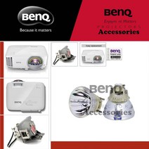 BENQ 프로젝터램프 EW800ST 교체용 순정품 베어램프 당일발송