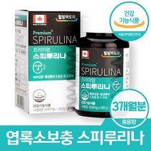 노블 울트라 스피루리나 180정 스테아린산마그네슘 염록소 스피루니아 스피루나 스피리루나 스피누니나 엽록소, 단품