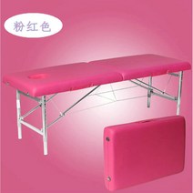 접이식 마사지베드 침대 미용 도수치료 테이블 이동식, 핑크 평행봉 침대 커버 보내기