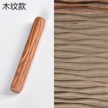 도예도구 도자기재료 도예재료도자기 도구 나무 핸드 롤러 스탬프 패턴 세라믹 클레이 조각 폴리머 금형, 03 D