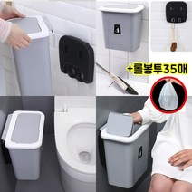 행복의모든것 냄새안나는 화장실 휴지통 벽걸이 쓰레기통 브라켓포함 + 롤봉투35매, 진그레이, 대(L)