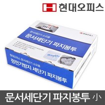 문서세단기 소모품 파지봉투[소]/세단봉투, 단품