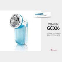 필립스 보풀제거기 일상공감 보풀기 니트 코트 보풀기 만능 보풀컷 전문가용 업소용 세탁소용 세탁소 보플 옷털