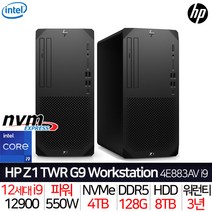 HP 워크스테이션 Z1 TWR G9 / 인텔i9 DDR5 128G 4TB+8TB FREEDOS UHD770 / 개발자용 디자이너용 건축용 방송용 영상편집용 VR용 컴퓨터, NVIDIA A2000 12G